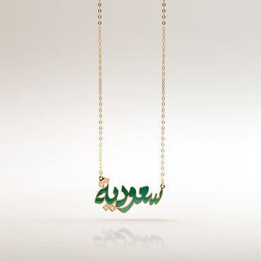 Saudia Necklace